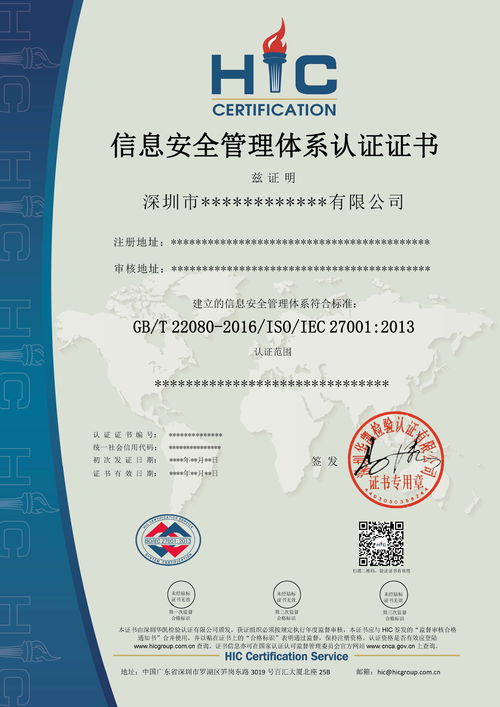 广东省企业申请ISO20000信息技术服务管理认证指南 必备文件与专业咨询