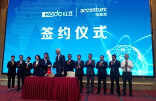 红豆股份携手埃森哲，开启“智慧红豆”数字化转型新篇章