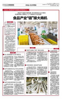 食品产业链连接大商机 企业信息技术咨询的价值与路径