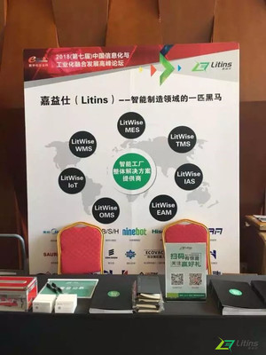 嘉益仕 企业数字化转型的领航者