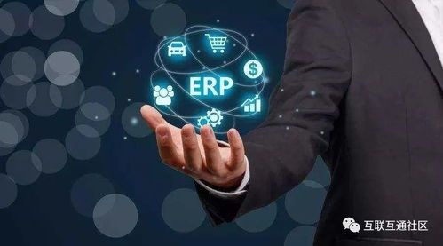 ERP系统总体解决方案与企业信息技术咨询服务