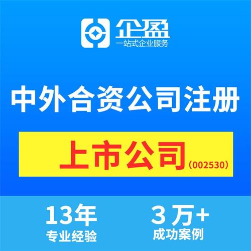 上海企盈信息技术